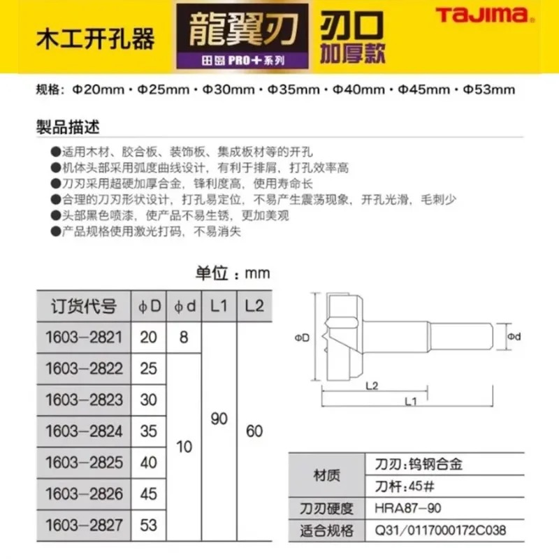 TAJIMA 1603-XH-MKQ Seri, Alat  - Power Tools Woodworking ulasan dan harga