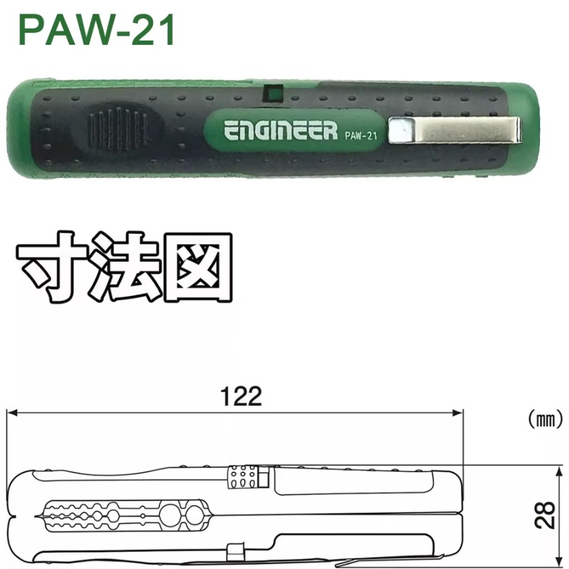 ENGINEER PAW-21 Alat Pengupas  - Power Tools Japan ulasan dan harga